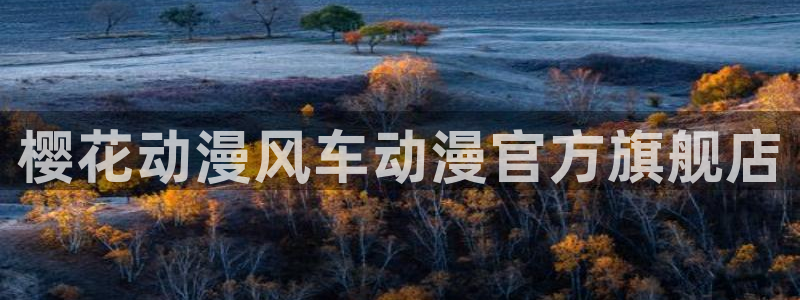 奇漫屋官网版入口