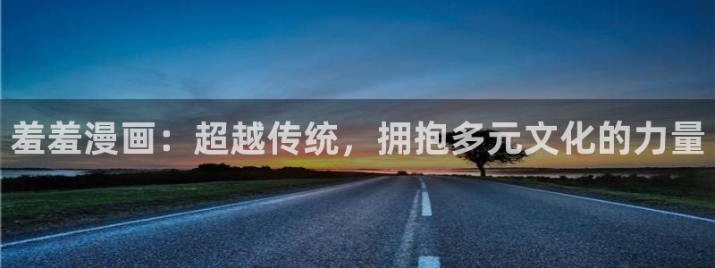 奇漫屋下载网