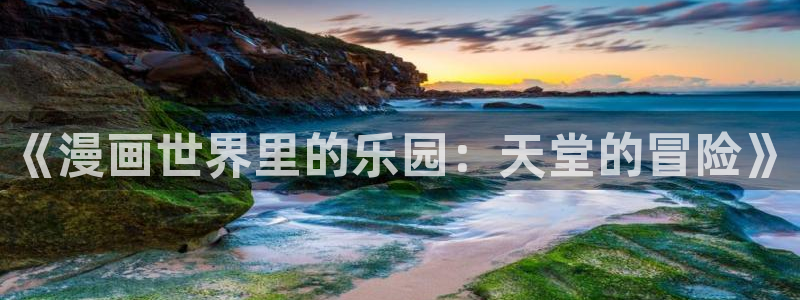 下载奇漫屋