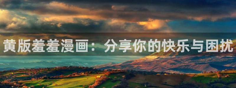 奇漫屋网下载