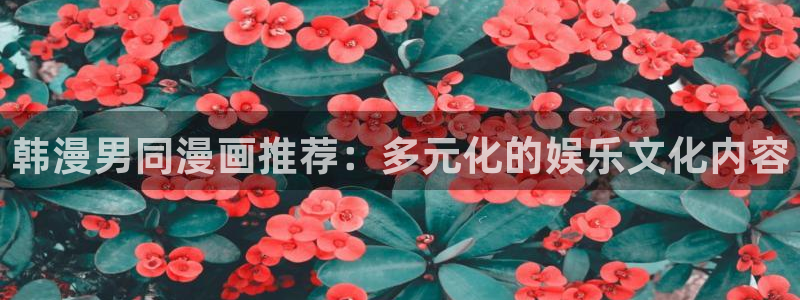 奇漫屋网下载