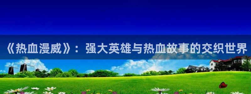 奇漫屋正版网