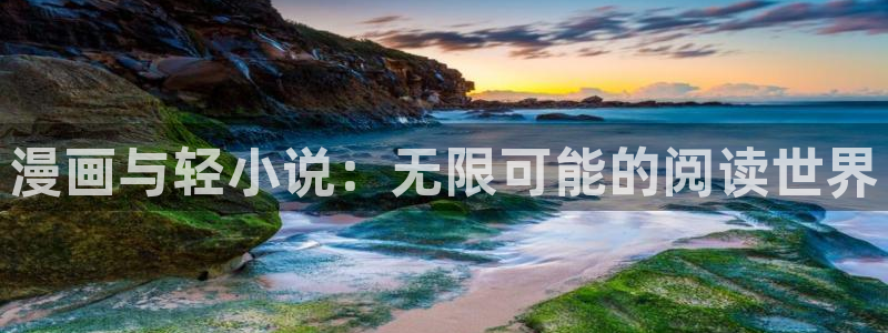 奇漫屋樱花