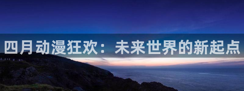 奇漫屋官网樱花动漫