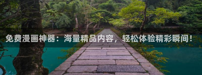 奇漫屋官网版入口