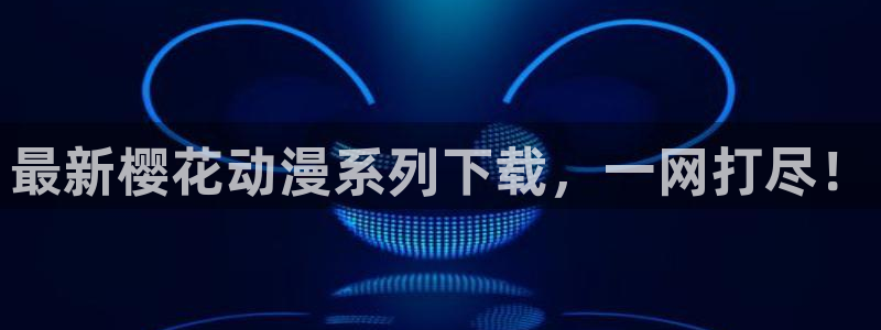 奇漫屋官网入口老版本