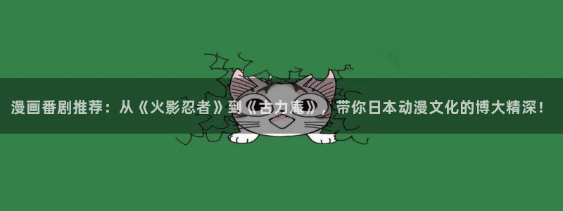 奇漫屋专注动漫的门户网站