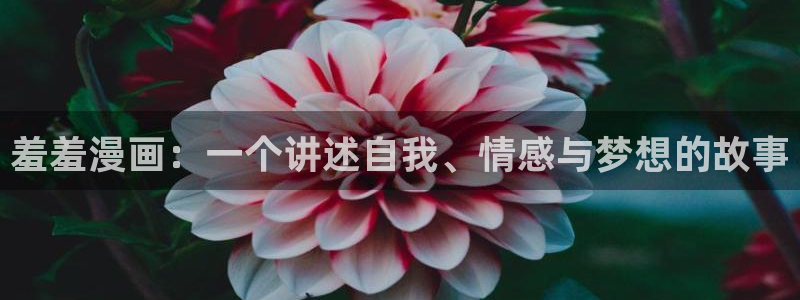 奇漫屋下载入口