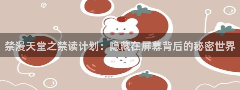 在线动画动漫下载奇漫屋