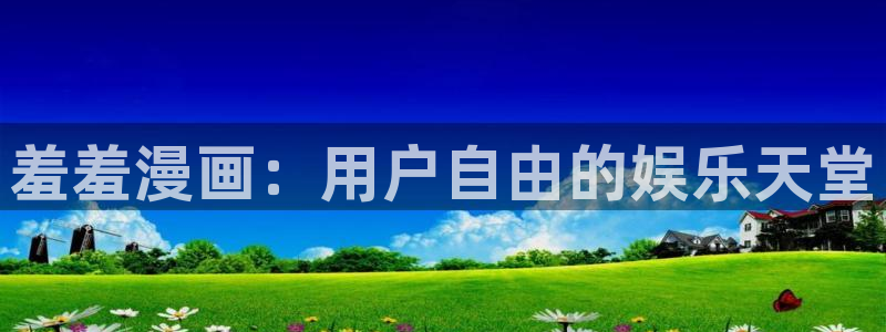 奇漫屋正版网